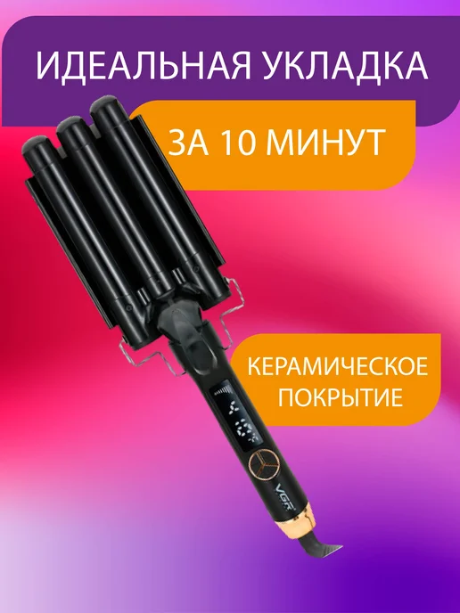 babyliss Профессиональная трёхволновая плойка, черный, фото 2