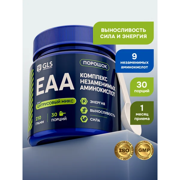 Комплекс аминокислот ЕАА 210 г (30 порций) цитрусовый микс