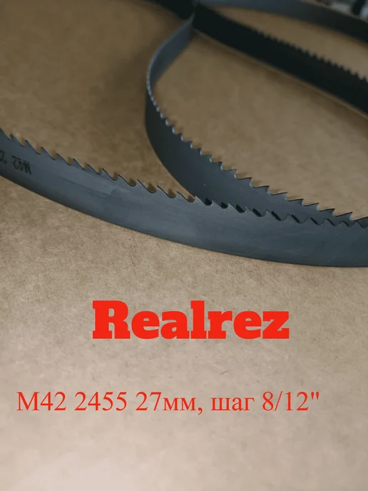 REALREZ Ленточное полотно по металлу 1640 мм,13 мм, шаг 8 12", 3 шт, 2455мм 27мм, фото 3