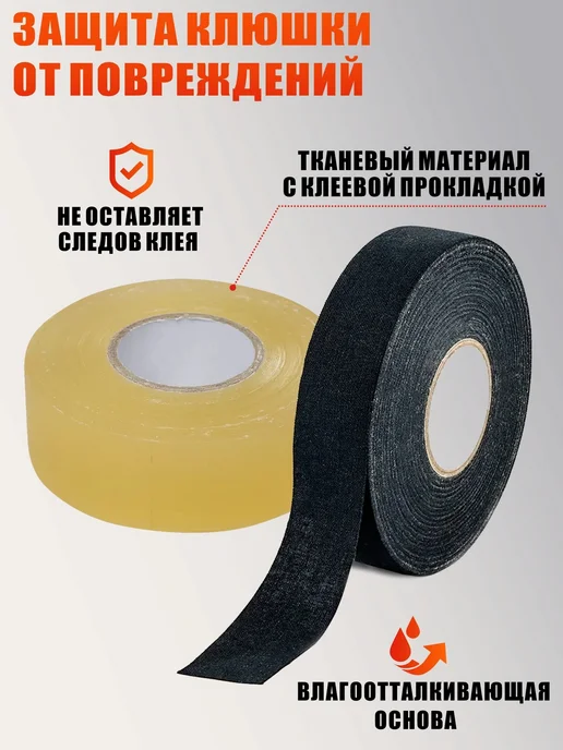 Хоккейная лента для клюшки, цвет черный, прозрачный, черный, фото 2