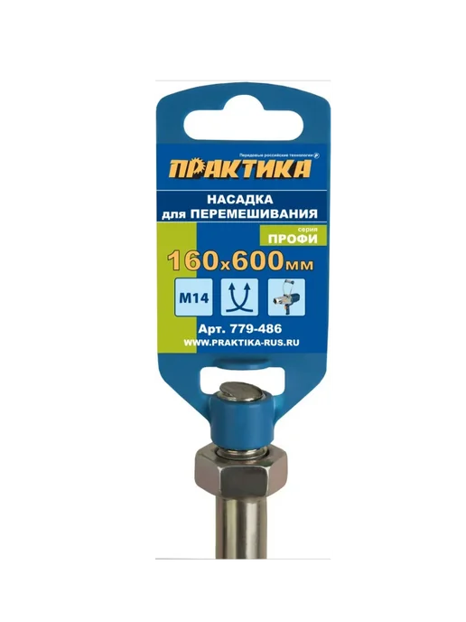 Практика Насадка для перемешивания М14 160 х 600, вариант, фото 3