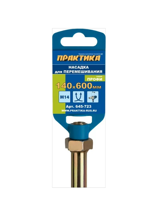 Практика Насадка для перемешивания М14 140 х 600, М14 140 х 600, фото 3