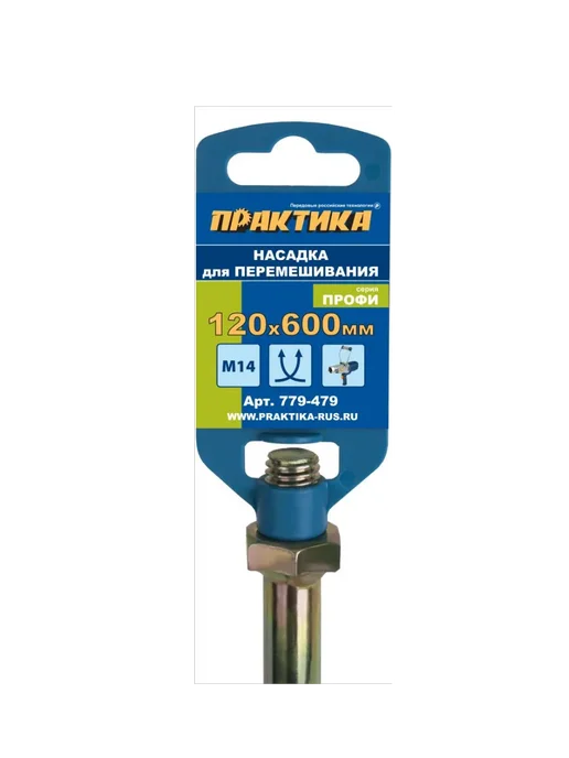 Практика Насадка для перемешивания М14 120 х 600, М14 120 х 600, фото 3