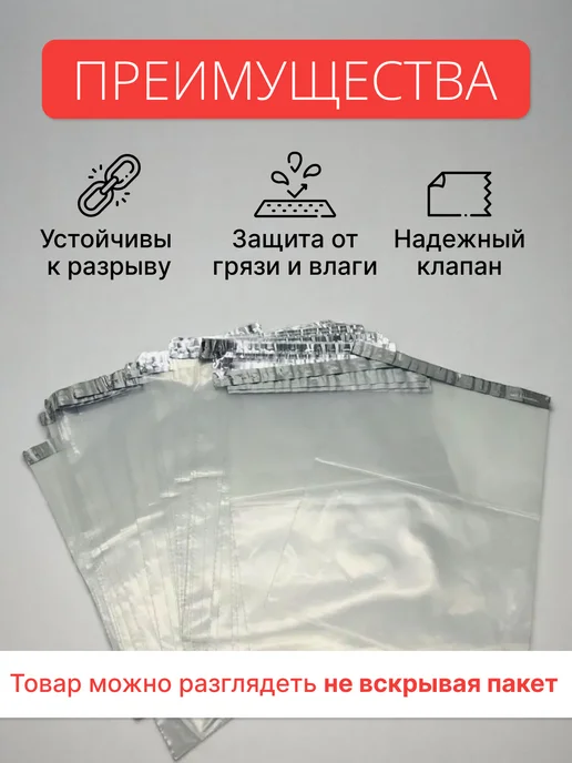 Pack24 Курьерский пакет прозрачный 19*24 см - 100 шт, 19x24 см, 100 шт, фото 3