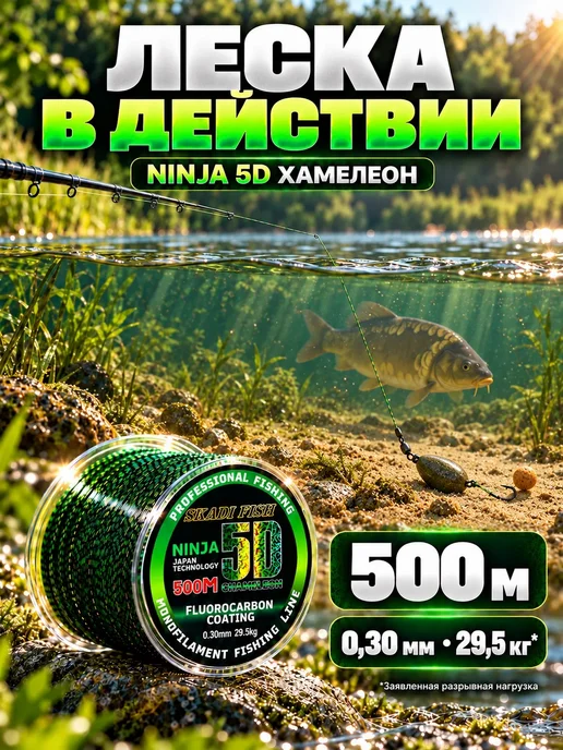 Skadi Fish Леска рыболовная 5D Хамелеон зеленая 0,25мм 19кг 500м, 29,5 кг, 500 м, фото 6