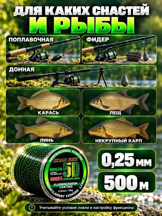 Skadi Fish Леска рыболовная 5D Хамелеон зеленая 0,25мм 19кг 500м, 19 кг, 500 м, фото 2