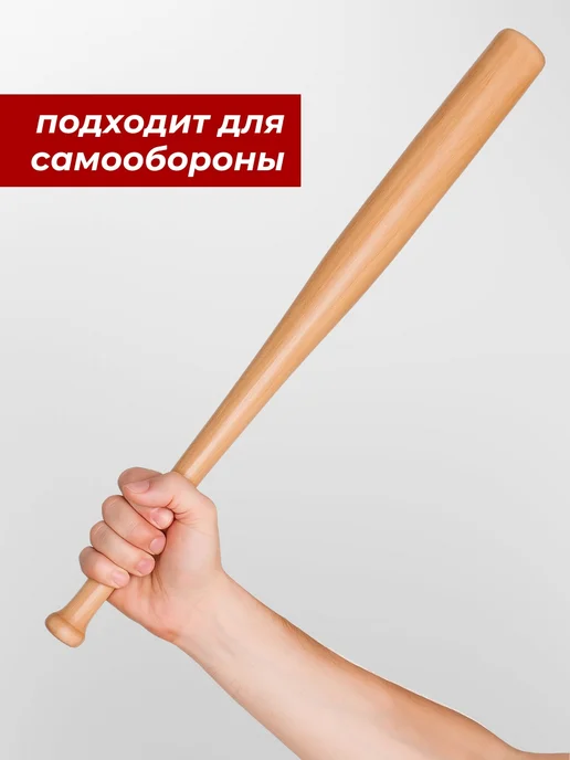 Skidi Бита бейсбольная из натурального дерева, бежевый, фото 3
