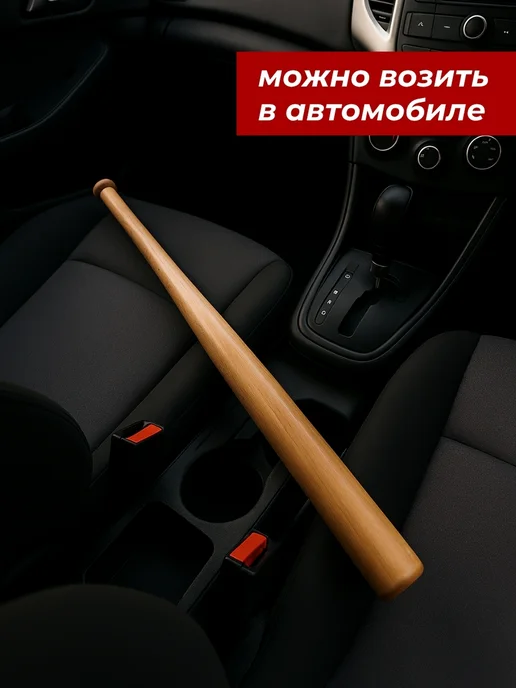 Skidi Бита бейсбольная из натурального дерева, бежевый, фото 4