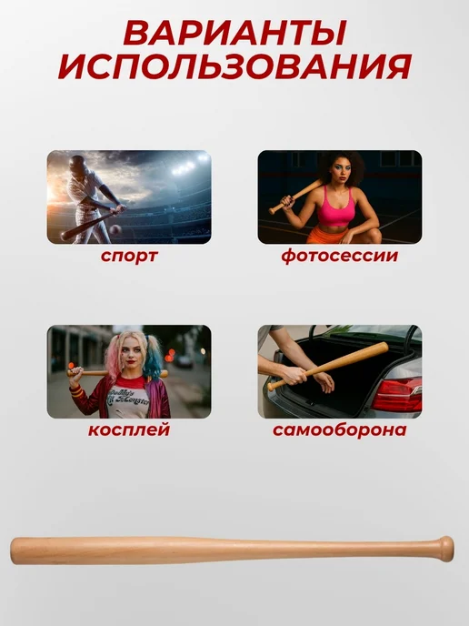 Skidi Бита бейсбольная из натурального дерева, бежевый, фото 5