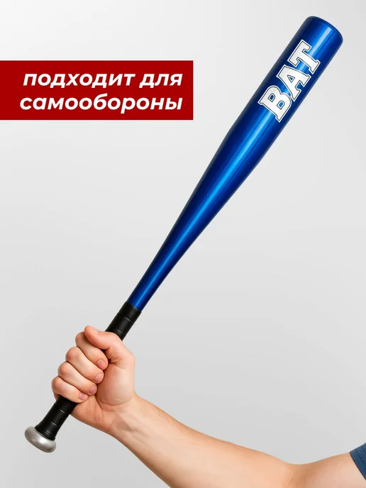 Skidi Бита бейсбольная алюминиевая, синий, фото 3