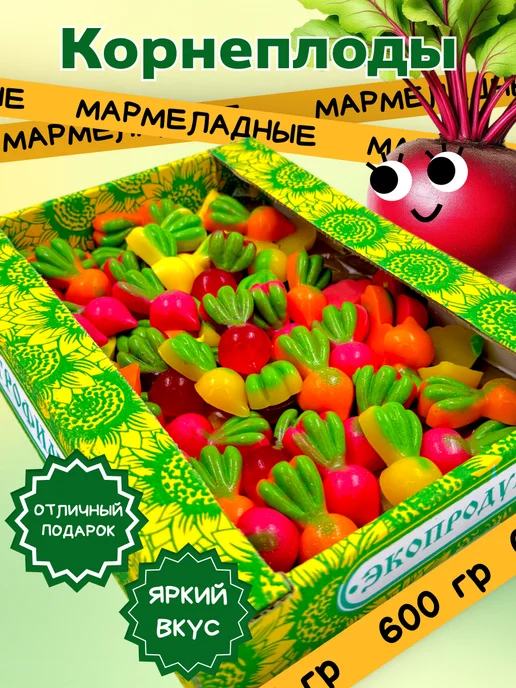 Трофимов Мармелад Овощи Корнеплоды 600гр, 600 г