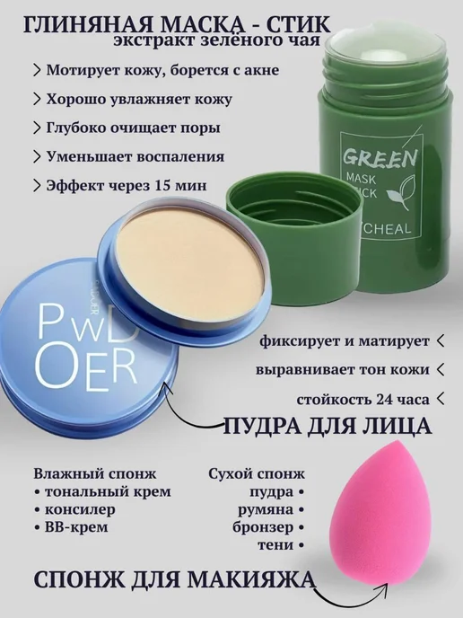косметические набор для ухода, вариант, фото 2