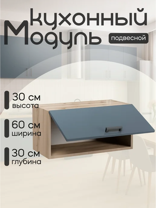 КЕА Кухонный гарнитур модульный шкаф под вытяжку 60 см, серый