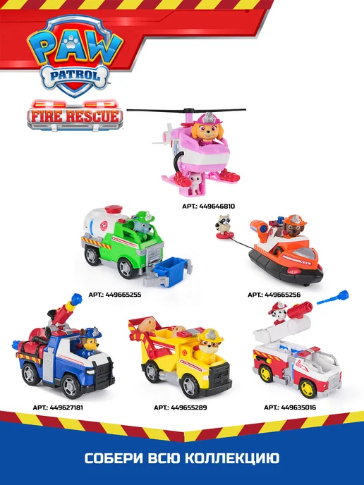 Paw Patrol Щенячий патруль Пожарные спасатели Машинка с фигуркой Крепыш, желтый, фото 6