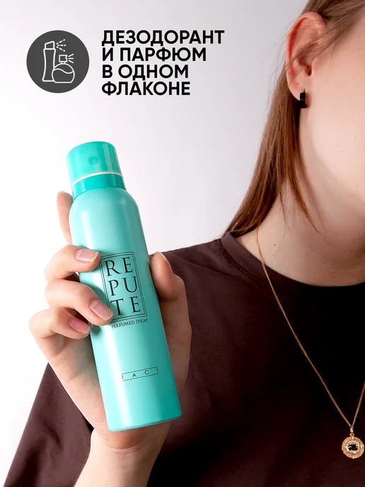 REPUTE Набор дезодорант женский TACT 2 шт, 2 шт, фото 2