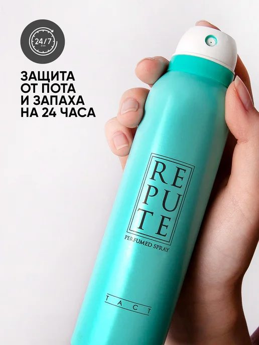 REPUTE Набор дезодорант женский TACT 2 шт, 2 шт, фото 3