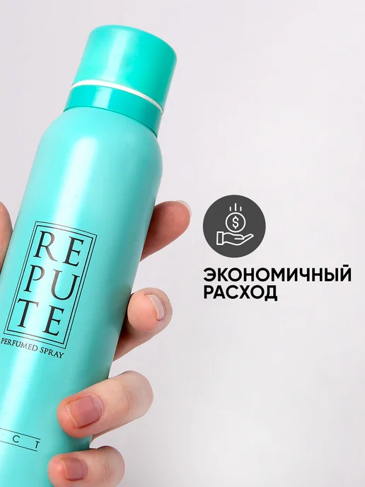 REPUTE Набор дезодорант женский TACT 2 шт, 2 шт, фото 5
