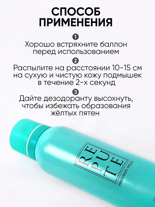 REPUTE Набор дезодорант женский TACT 2 шт, 2 шт, фото 7