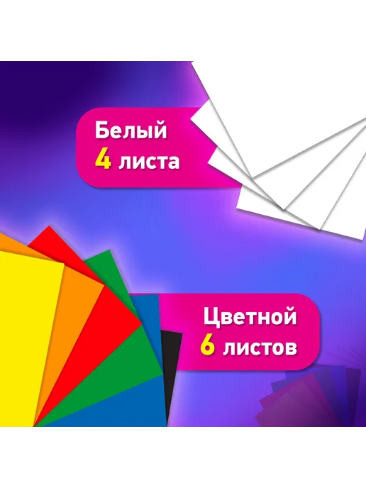 Brauberg Картон цветной А4 немелованный 30 листов, белый, фото 6