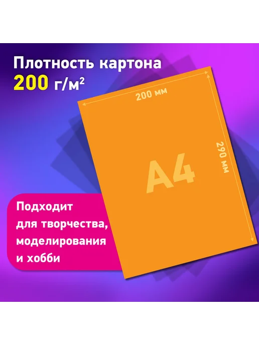Brauberg Картон цветной А4 немелованный 30 листов, белый, фото 7