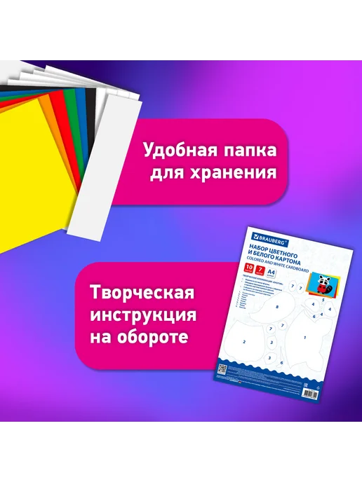 Brauberg Картон цветной А4 немелованный 30 листов, белый, фото 8