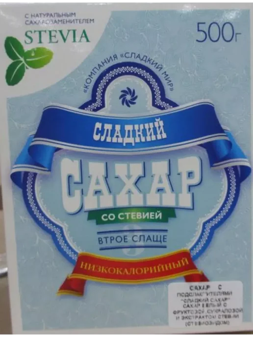 сладкий Сахар белый со стевией 500 гр - 4 шт, 500 г, 2 шт, фото 4