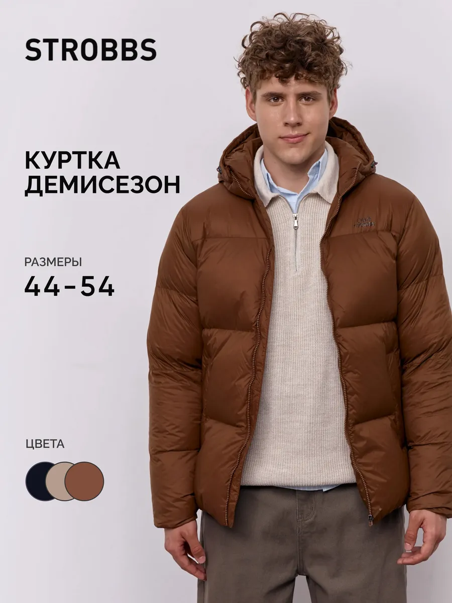Куртка мужская демисезонная