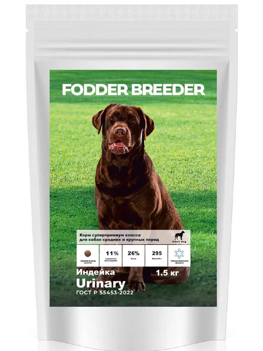 Сухой корм Fodder breeder Urinary для собак, крупные, средние, 1,5 кг, фото 2