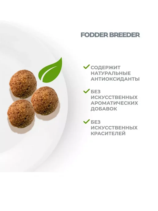 Сухой корм Fodder breeder Urinary для собак, крупные, средние, 1,5 кг, фото 8