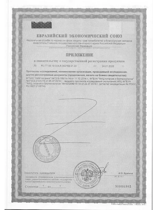 НУТРИКОМП стандарт ликвид 500 мл нейтральный вкус -4шт, 500 мл, 4 шт, фото 3