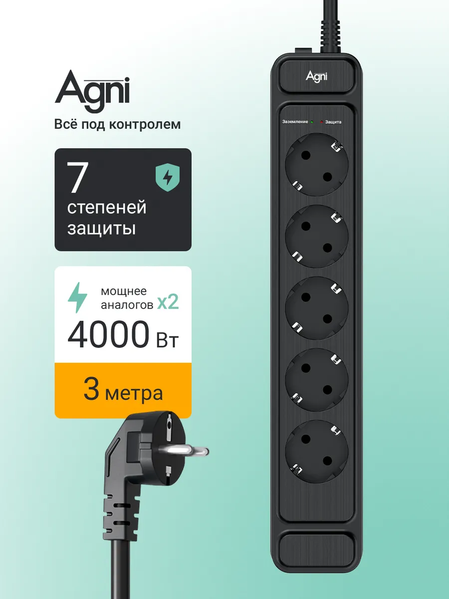 Сетевой фильтр 3 метра 5 розеток