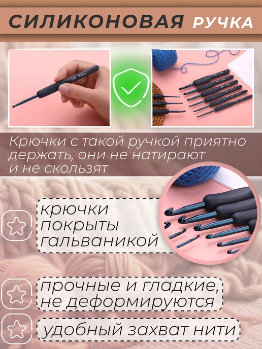 Виктори-Я Крючок для вязания с силиконовой ручкой набор 9 штук, черный, фото 3