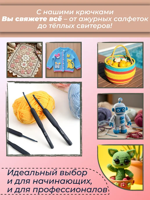 Виктори-Я Крючок для вязания с силиконовой ручкой набор 9 штук, черный, фото 4