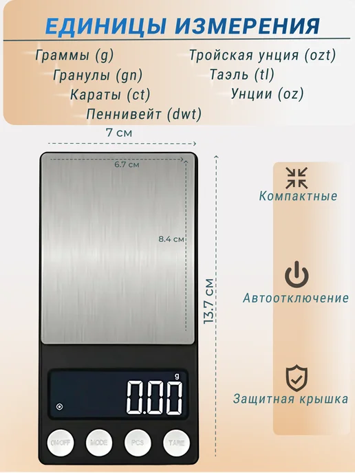 Вес-точка Весы ювелирные высокоточные CX-186 100 гр, 200 г, фото 2