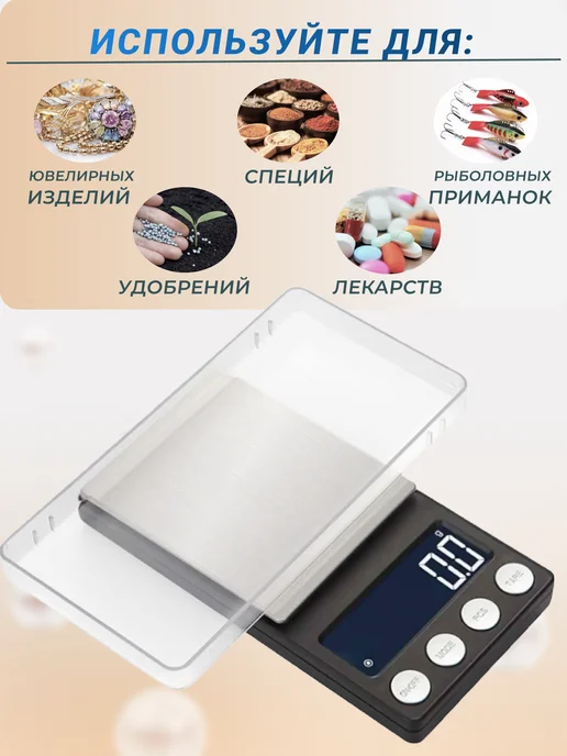 Вес-точка Весы ювелирные высокоточные CX-186 100 гр, 200 г, фото 3
