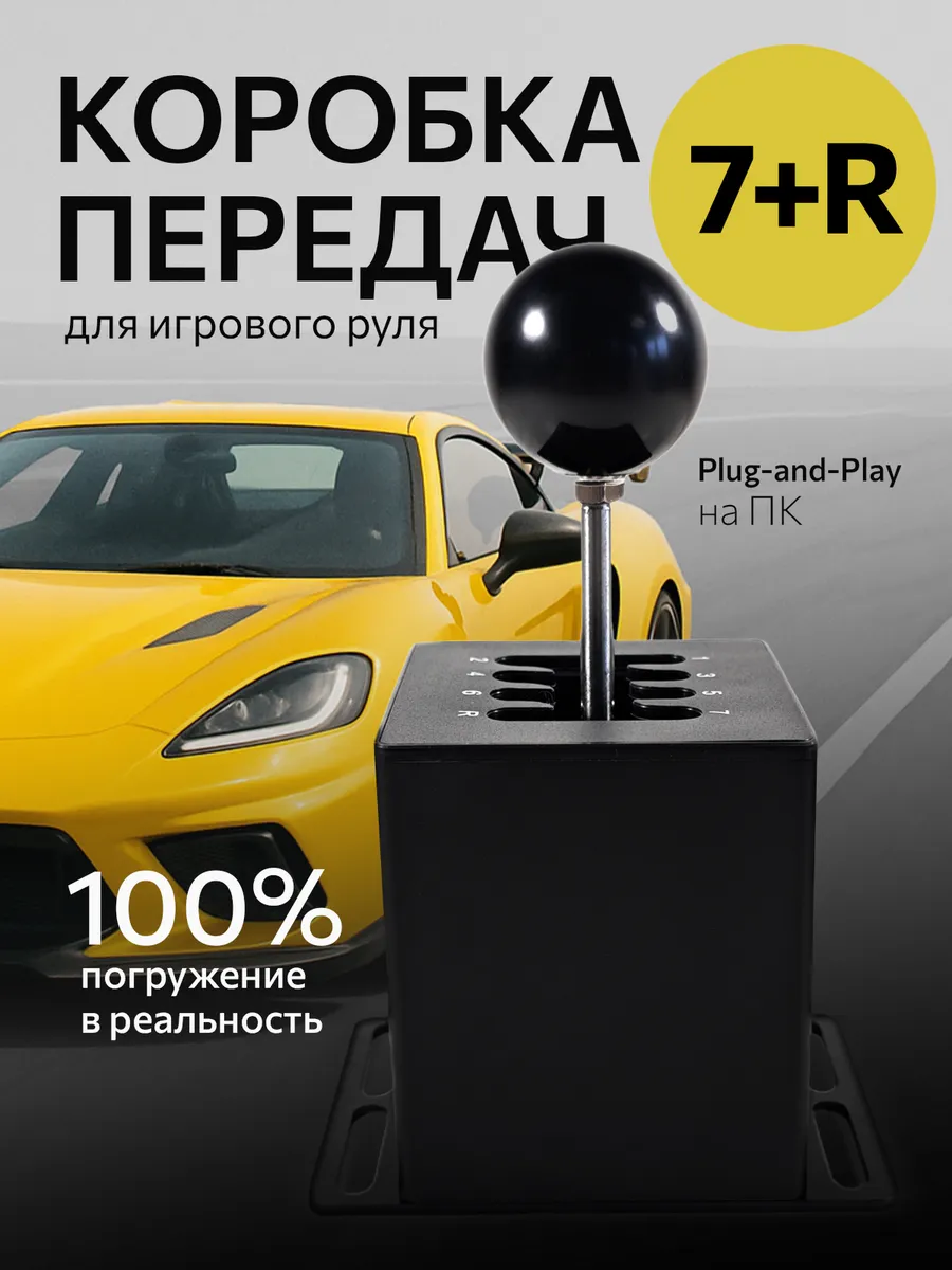 Коробка передач для ПК