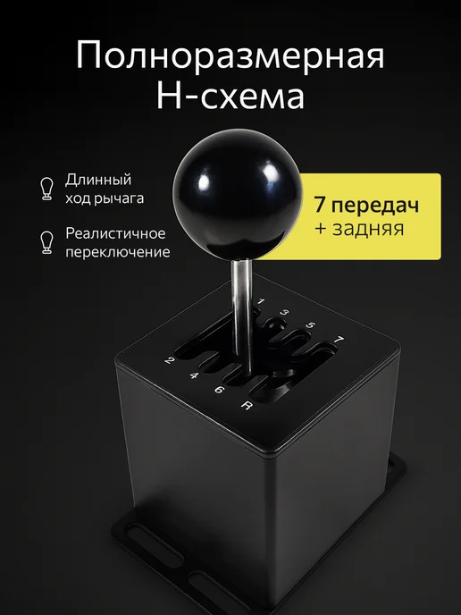 Игровая коробка передач, черный, фото 2