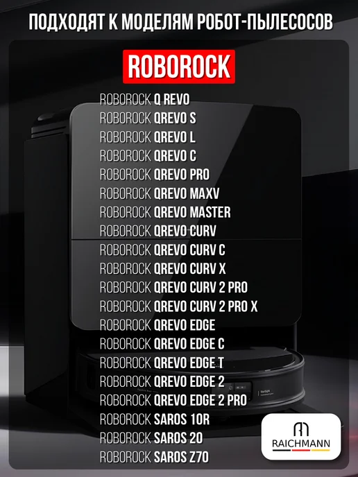 RAICHMANN Сменные салфетки, тряпки МОП для робота пылесоса Roborock, белый, фото 2