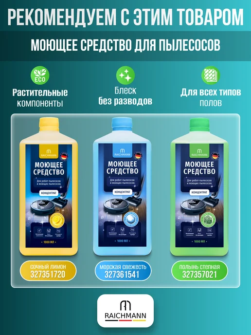 RAICHMANN Сменные салфетки, тряпки МОП для робота пылесоса Roborock, белый, фото 8