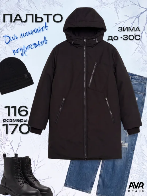 AVR BRAND Пальто зимнее мембрана на флисе, черный