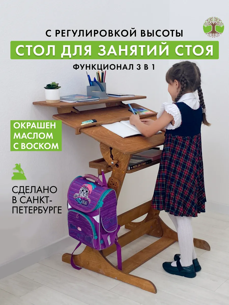 Парта для школьника