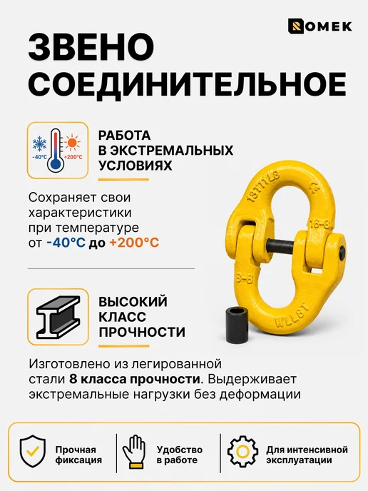 Звено соединительное для цепи 2 т 7 8 мм, 2 7 8, фото 3