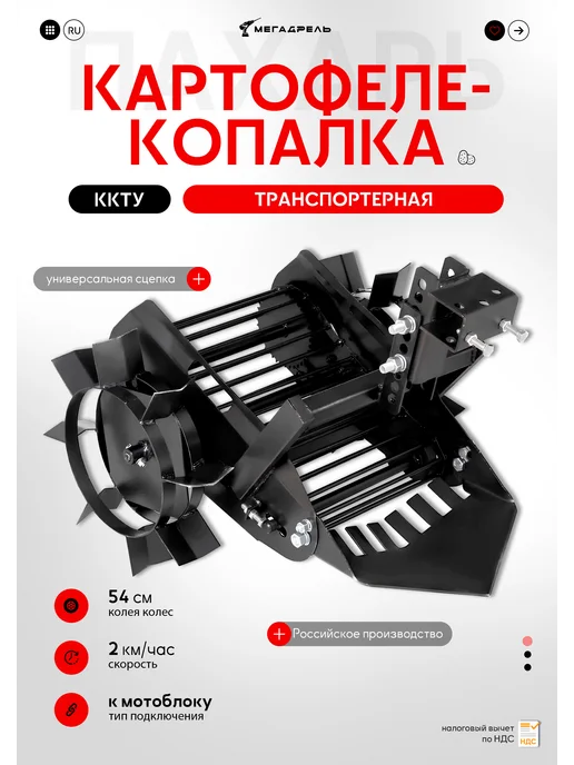 Пахарь Картофелекопалка транспортерная "ПАХАРЬ" ККТУ, вариант