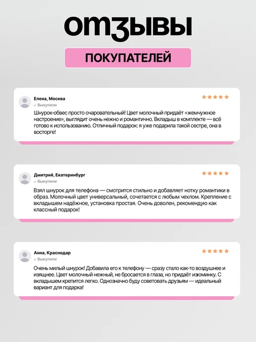 Нити творчества Брелок обвес для телефона, белый, фото 8