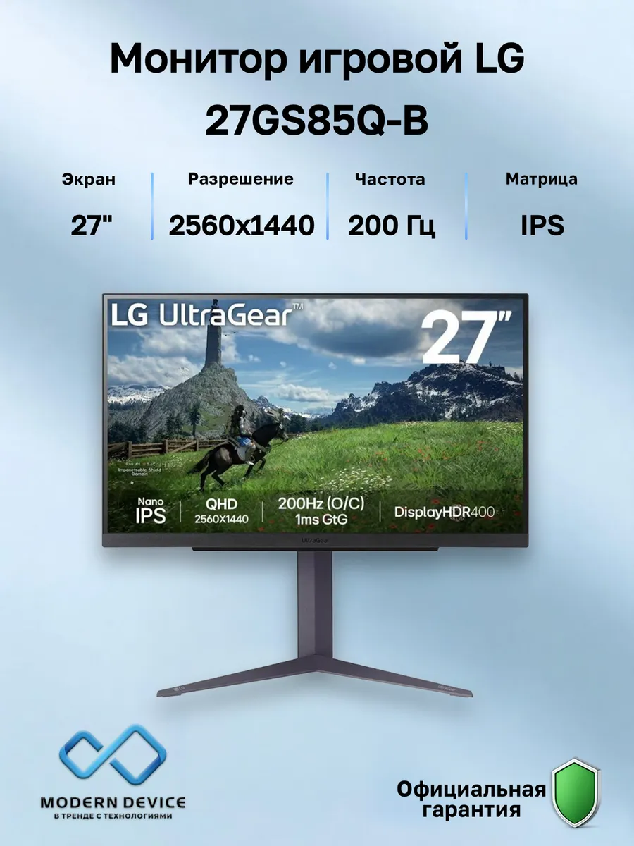 27" Монитор 27GS85Q-B, IPS, 2560x1440, 200Гц (27GS85Q-B.ARUZ LG 449686286 купить в интернет‑магазине Wildberries