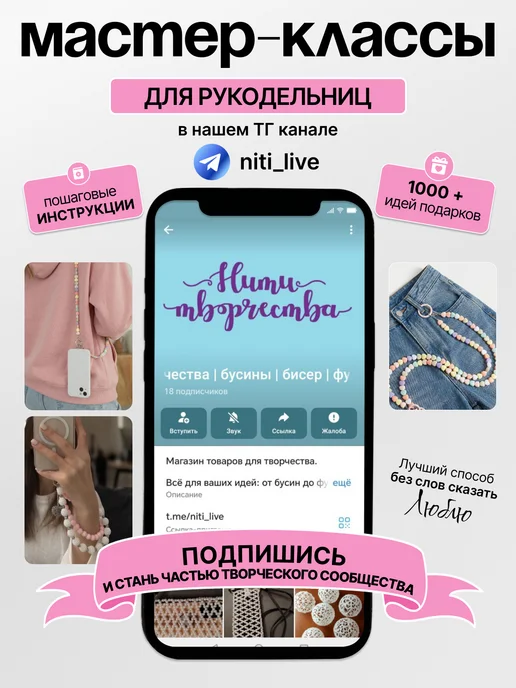 Нити творчества Шнурок обвес для телефона через плечо, серый, фото 8