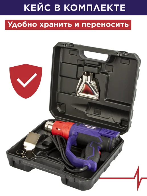 Пульсар Фен строительный ФС 2000-3, фиолетовый, фото 6