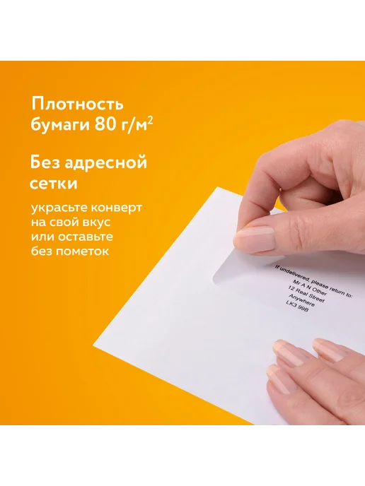 Курт Конверты Е65 (110х220 мм), отрывная лента, белые, 110x220 мм, фото 7