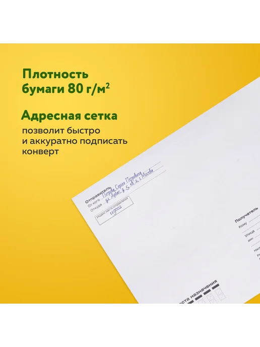 Курт Конверты С5 (162х229 мм), отрывная лента, "Куда-Кому", 162x229 мм, фото 7