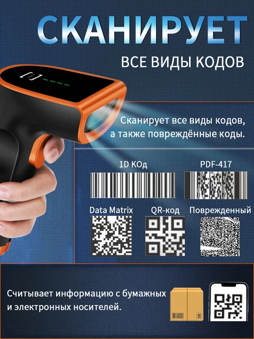 ElieKen Сканер штрихкодов беспроводной для ПВЗ 2D QR 1D, черный, фото 3
